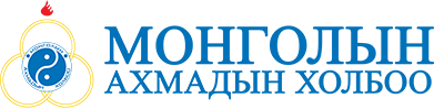 Монголын ахмадын холбоо